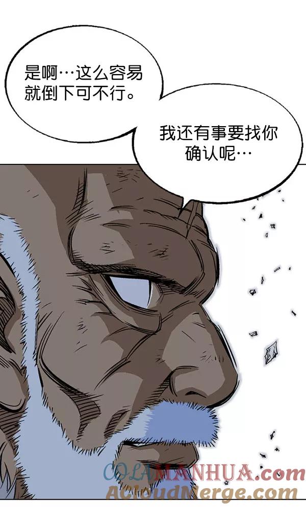 《高手》[第2部] 第67话 第25页