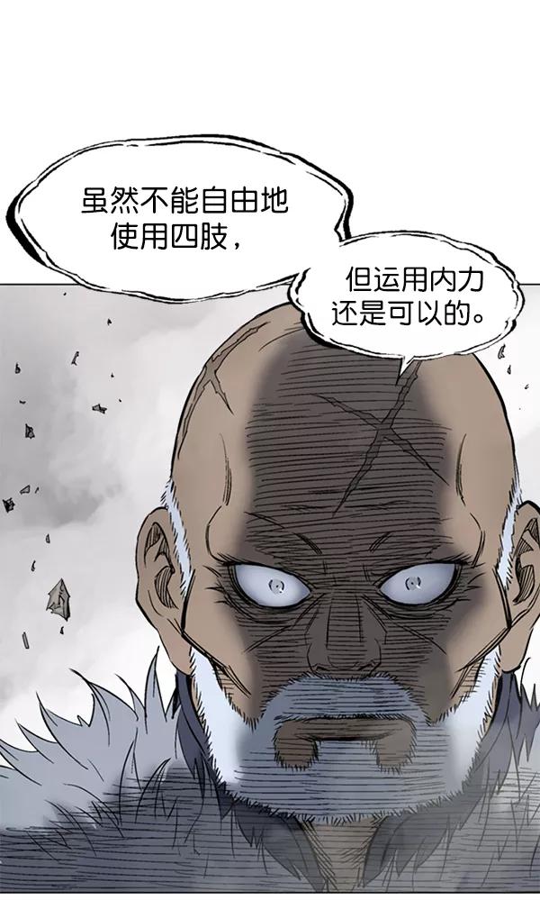 《高手》[第2部] 第67话 第35页
