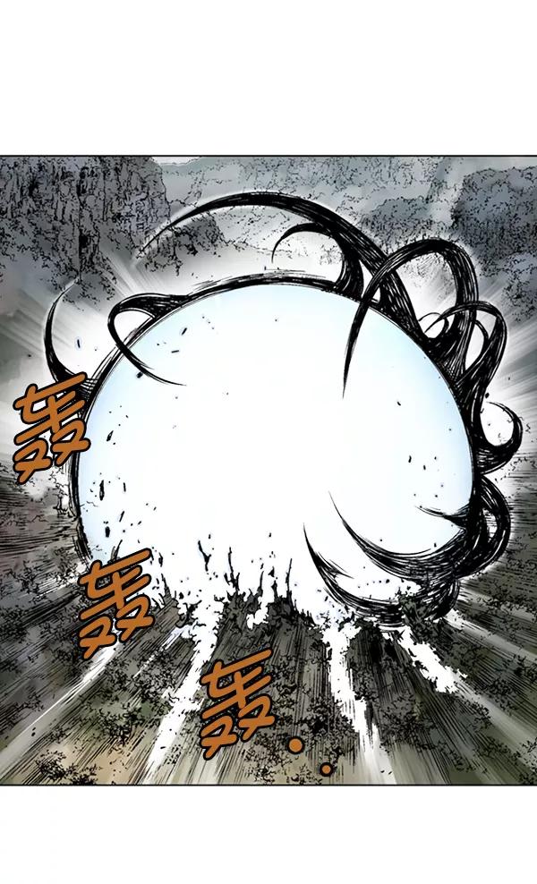 《高手》[第2部] 第67话 第74页