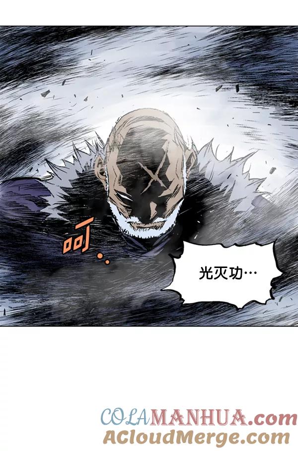 《高手》[第2部] 第67话 第101页