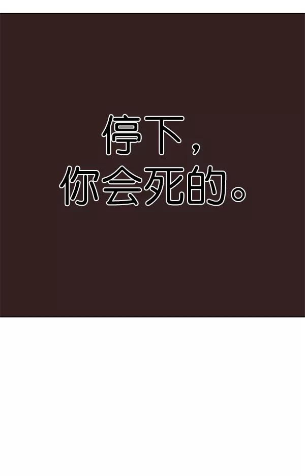 《高手》[第2部] 第67话 第48页