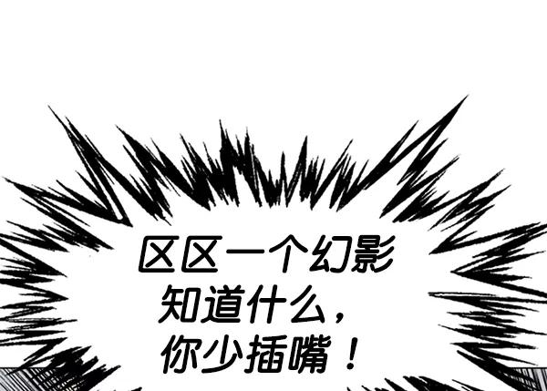 《高手》[第2部] 第67话 第58页