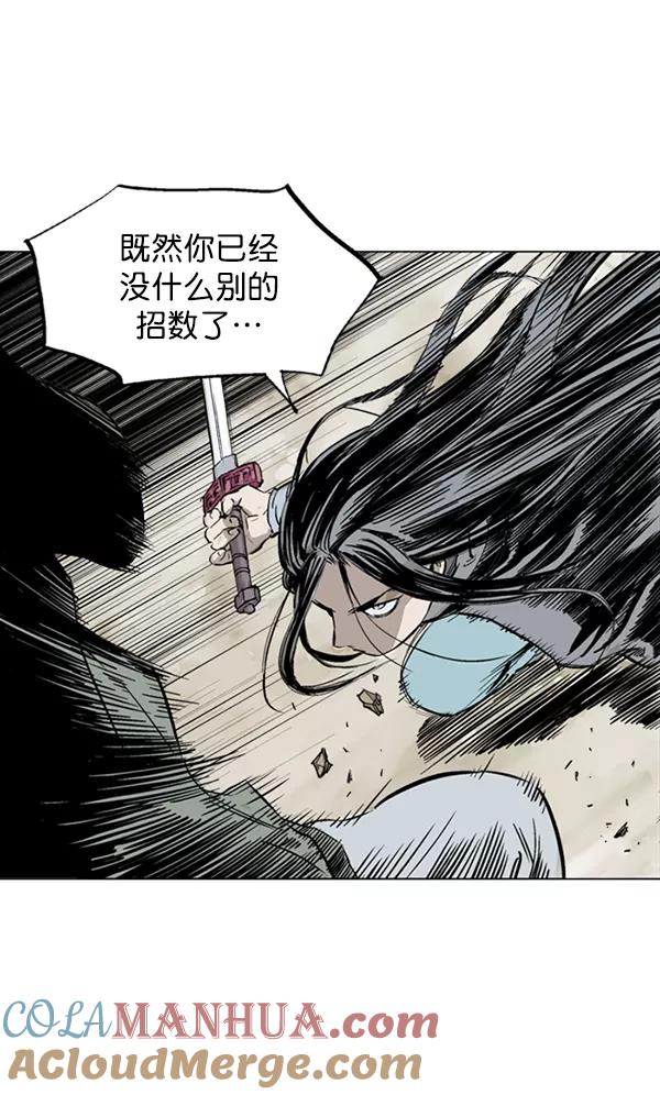 《高手》[第2部] 第68话 第73页