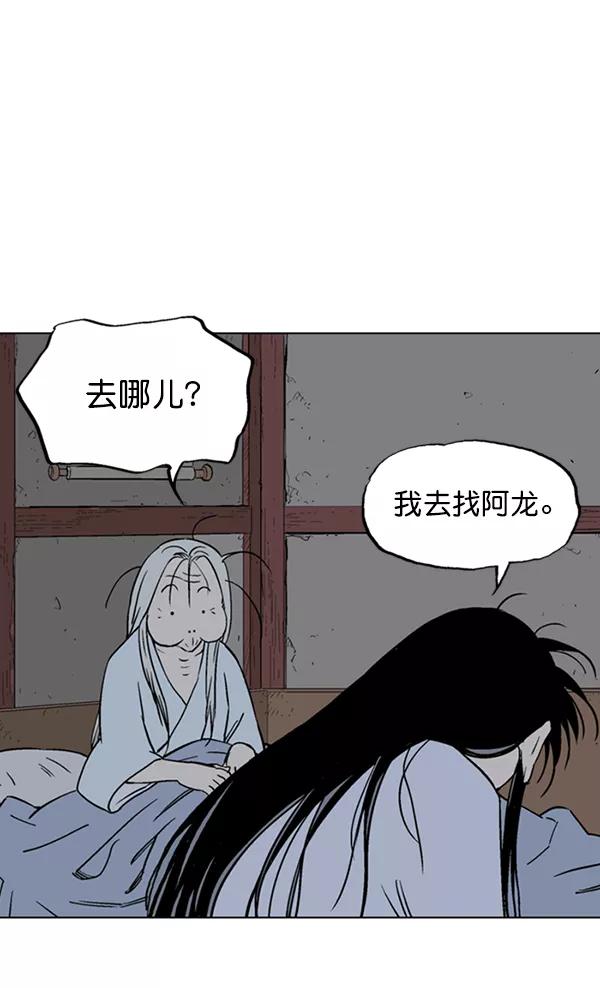 《高手》[第2部] 第68话 第10页