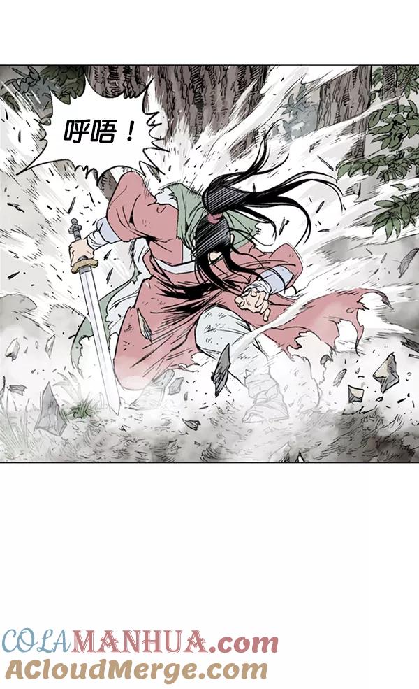 《高手》[第2部] 第68话 第45页