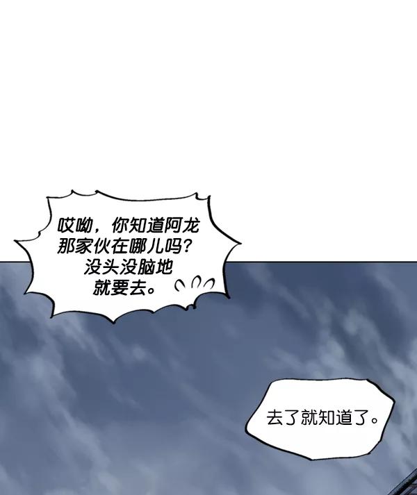 《高手》[第2部] 第68话 第11页