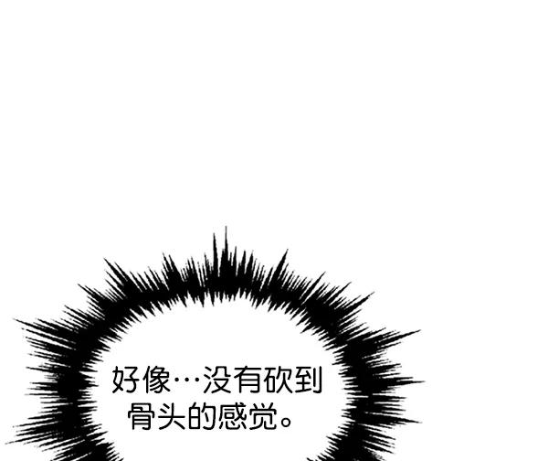 《高手》[第2部] 第68话 第107页