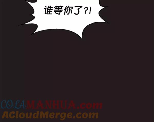 《高手》[第2部] 第68话 第101页
