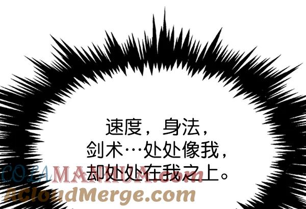 《高手》[第2部] 第68话 第77页
