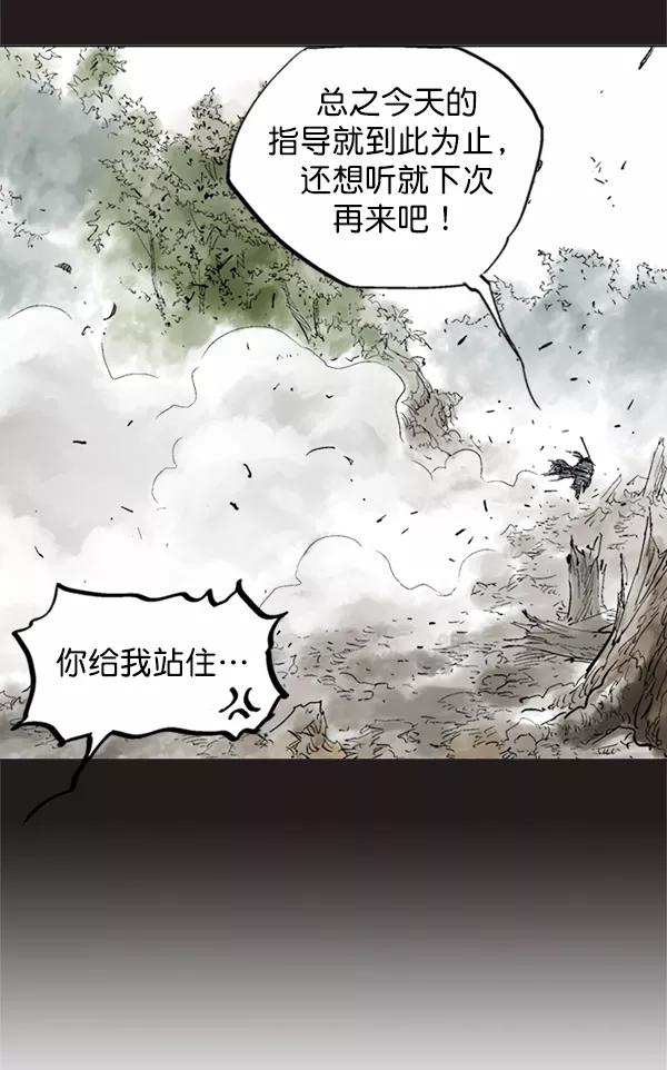 《高手》[第2部] 第68话 第102页
