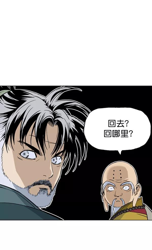 《高手》[第2部] 第68话 第27页