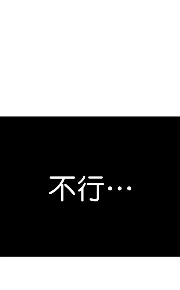 《高手》[第2部] 第68话 第76页