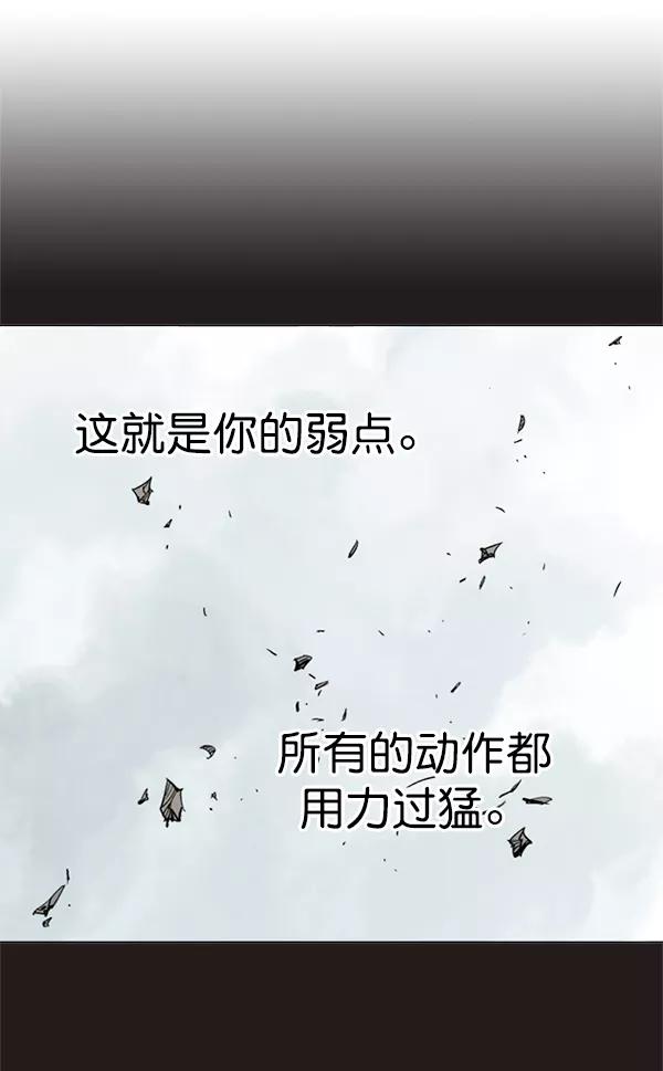 《高手》[第2部] 第68话 第92页