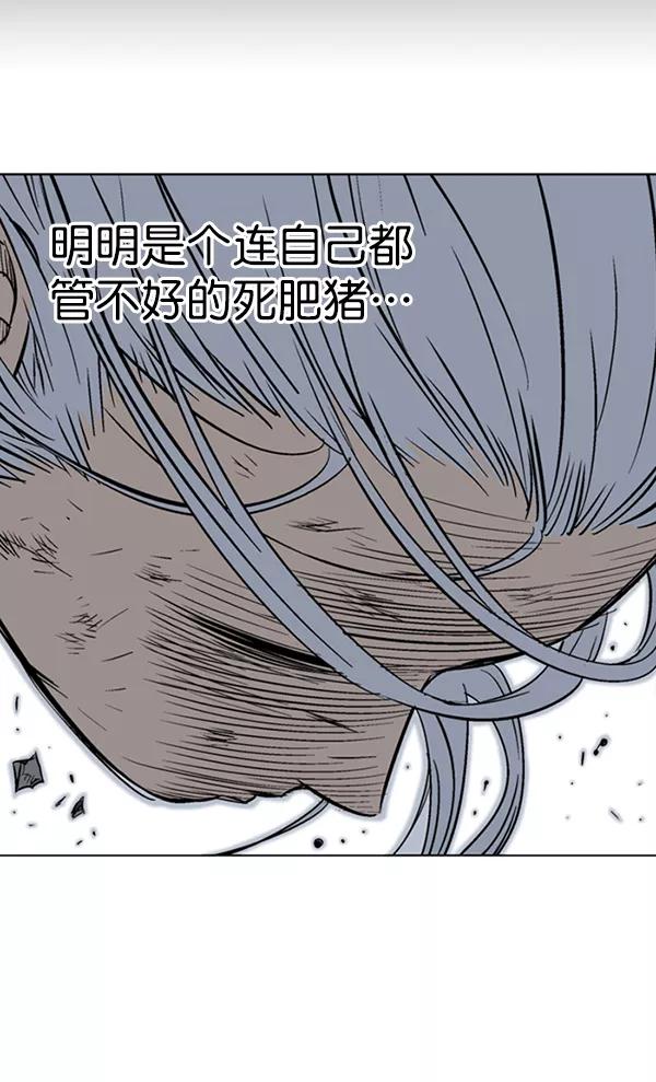 《高手》[第2部] 第68话 第103页