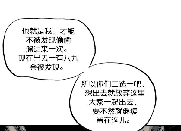 《高手》[第2部] 第68话 第35页