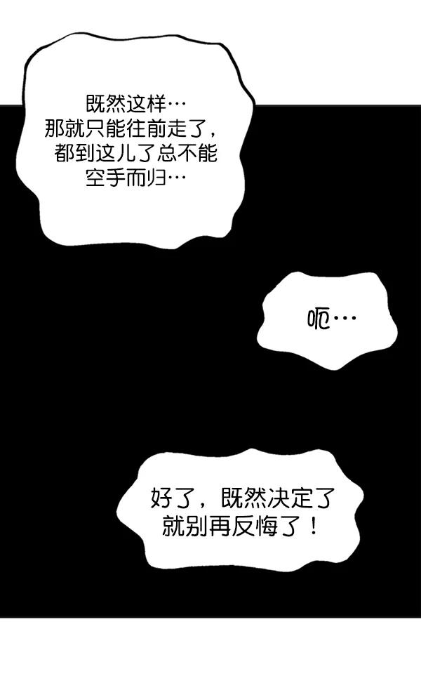 《高手》[第2部] 第68话 第39页