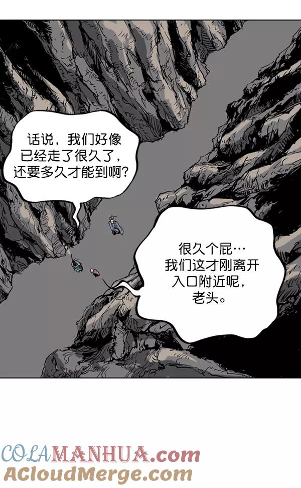 《高手》[第2部] 第68话 第41页