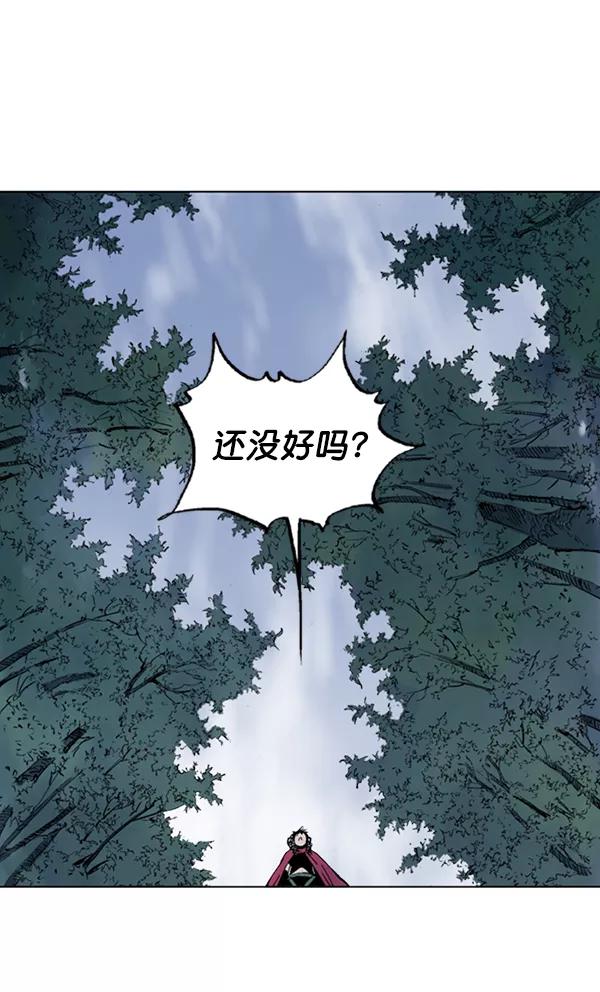 《高手》[第2部] 第68话 第15页