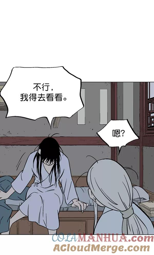 《高手》[第2部] 第68话 第9页