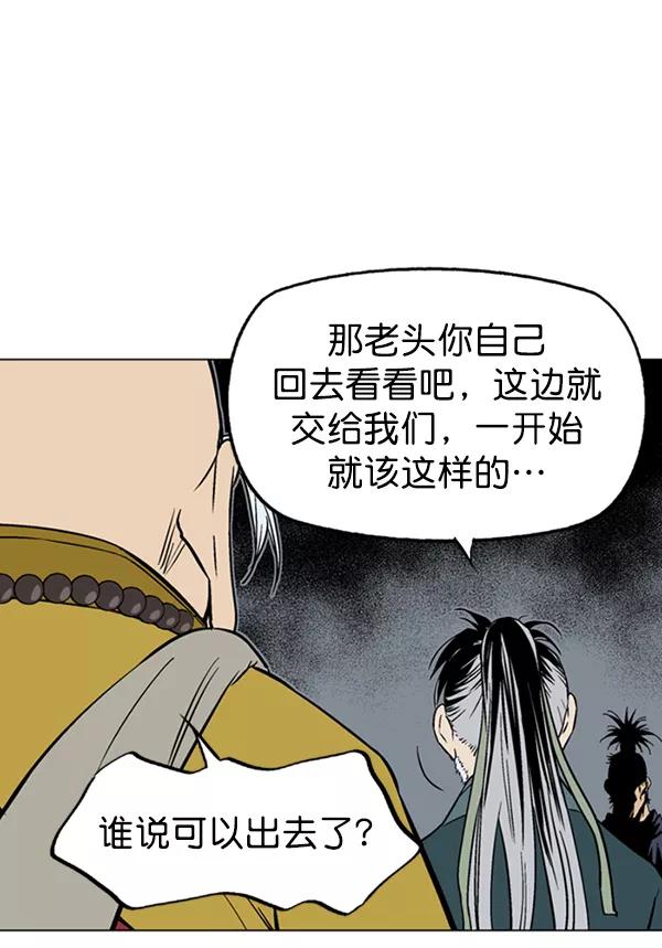 《高手》[第2部] 第68话 第32页