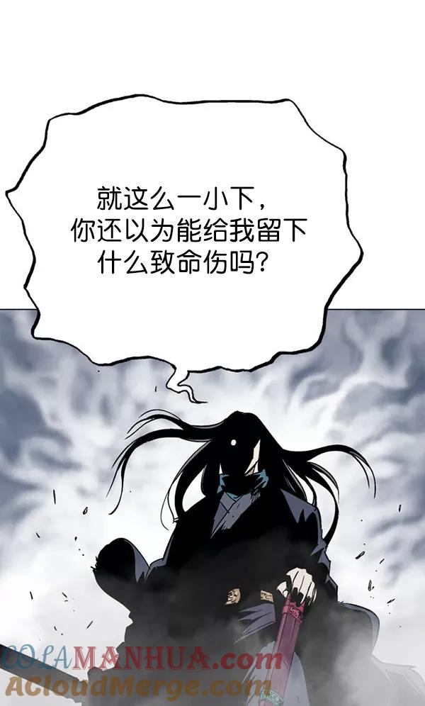 《高手》[第2部] 第69话 第17页