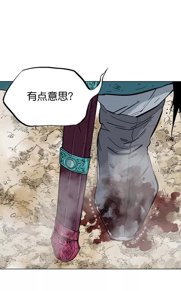 《高手》[第2部] 第69话 第16页