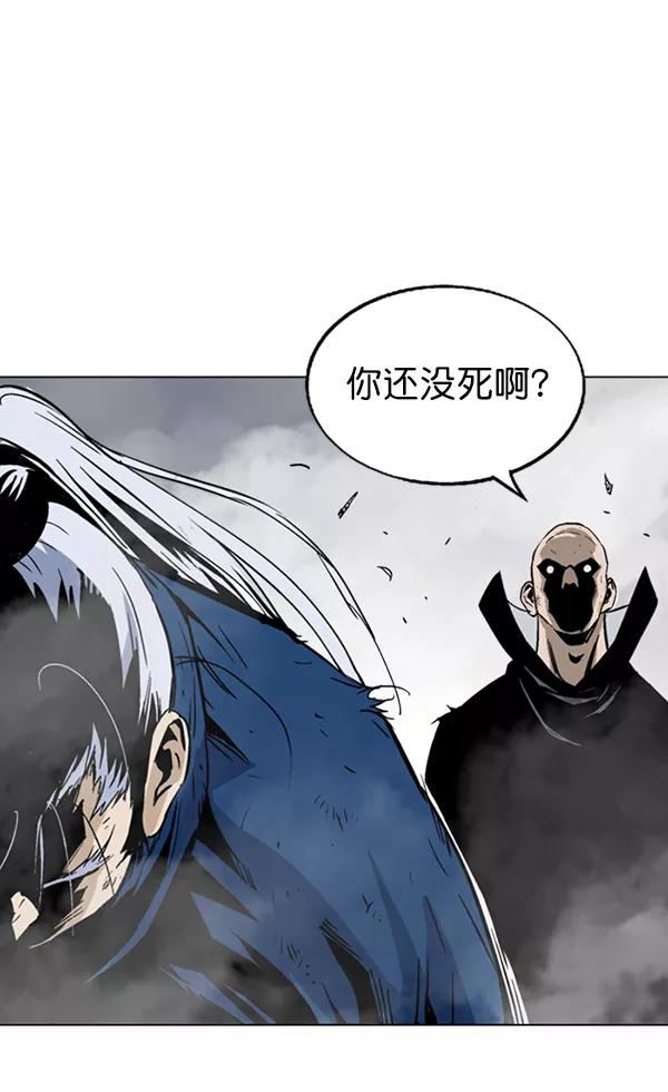《高手》[第2部] 第69话 第42页