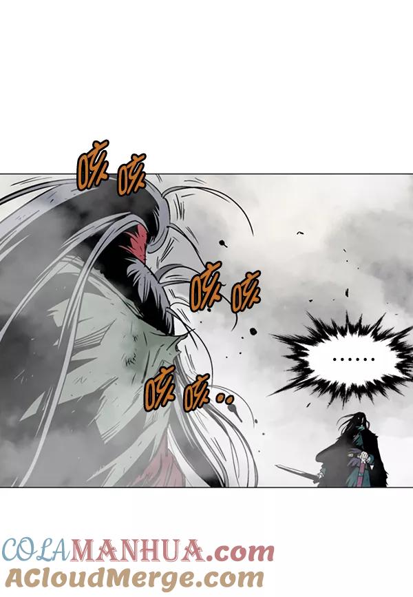 《高手》[第2部] 第69话 第25页