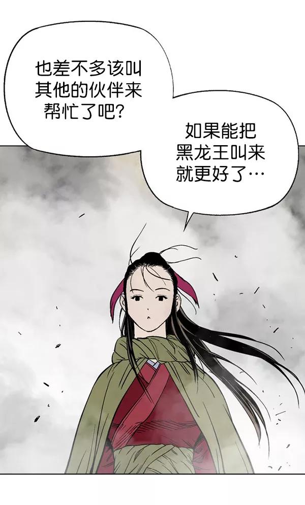 《高手》[第2部] 第69话 第83页