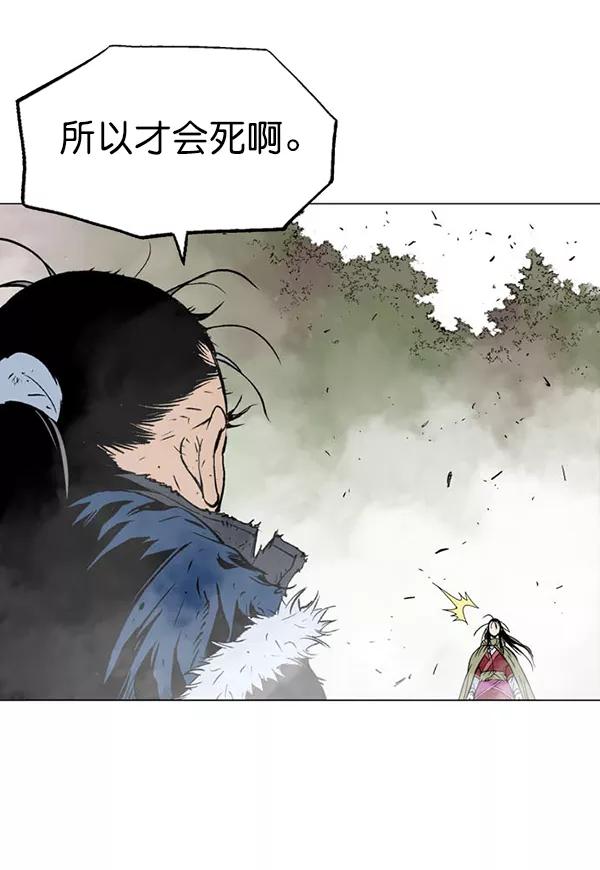 《高手》[第2部] 第69话 第92页