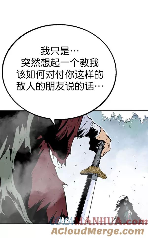 《高手》[第2部] 第69话 第21页