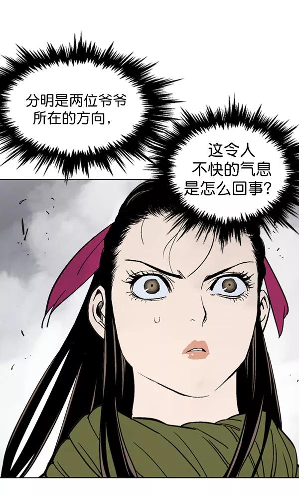 《高手》[第2部] 第69话 第75页