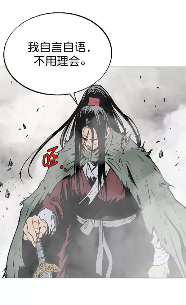 《高手》[第2部] 第69话 第20页