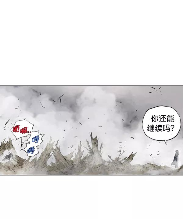 《高手》[第2部] 第69话 第82页