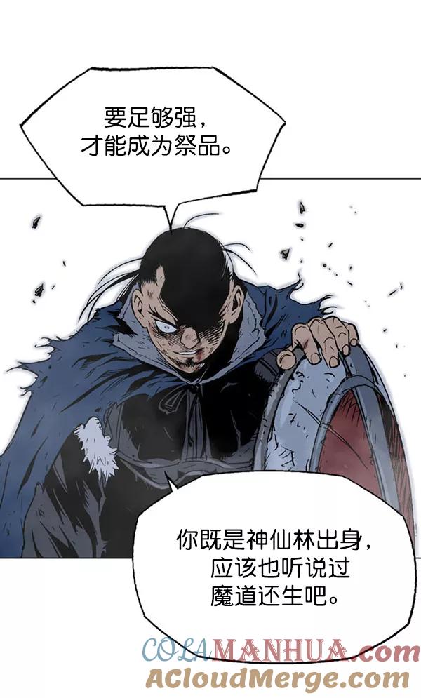 《高手》[第2部] 第69话 第93页