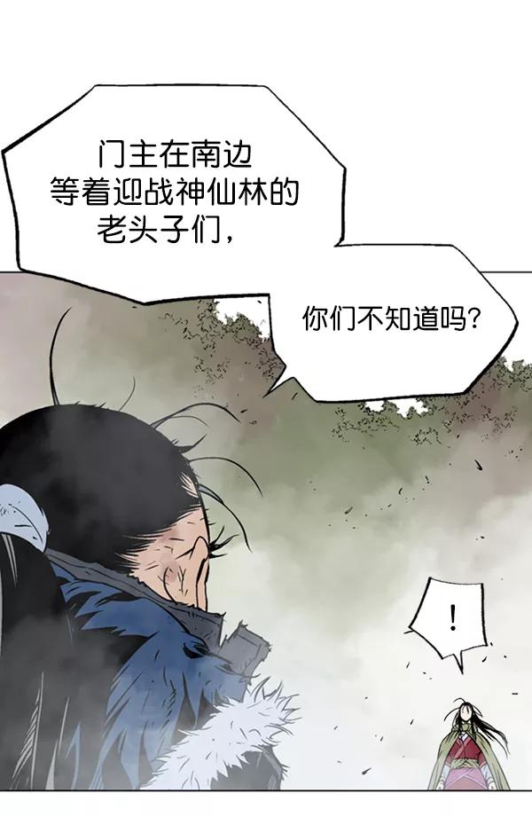 《高手》[第2部] 第69话 第86页