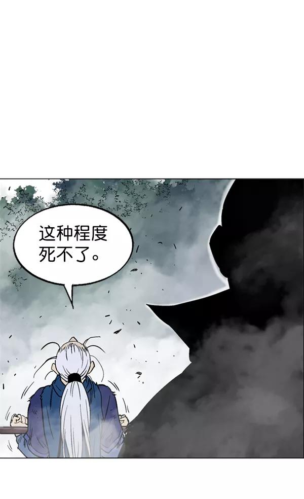《高手》[第2部] 第69话 第43页