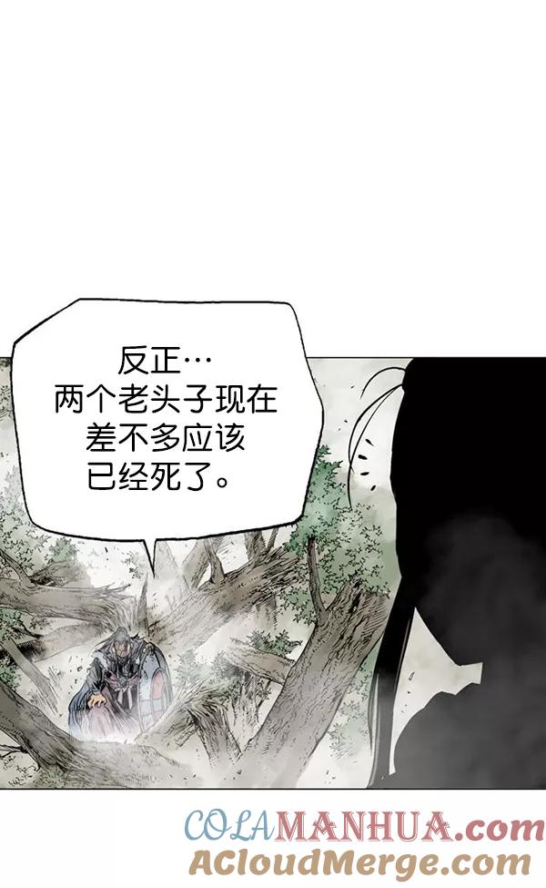 《高手》[第2部] 第69话 第89页