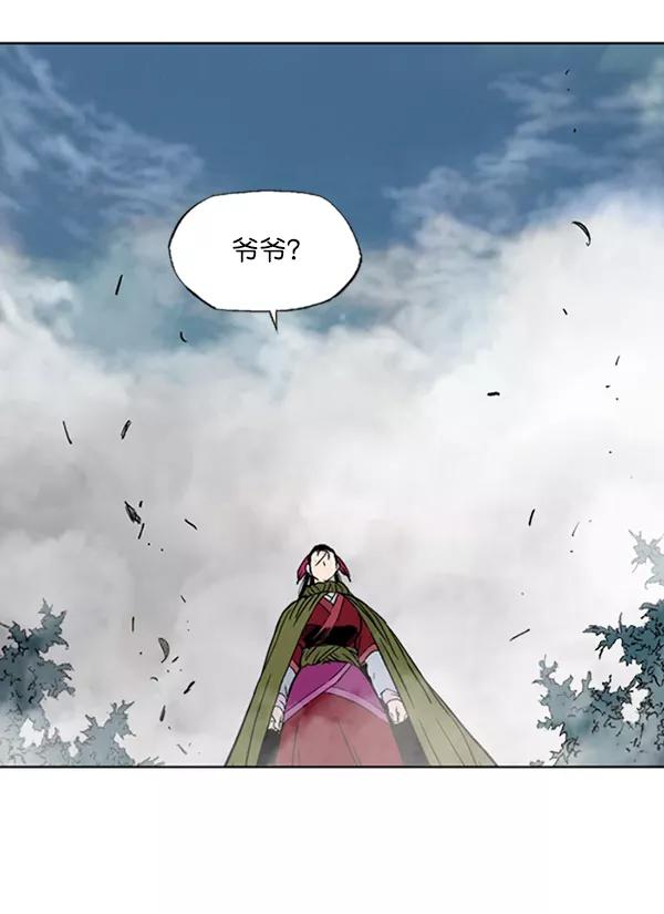 《高手》[第2部] 第69话 第74页