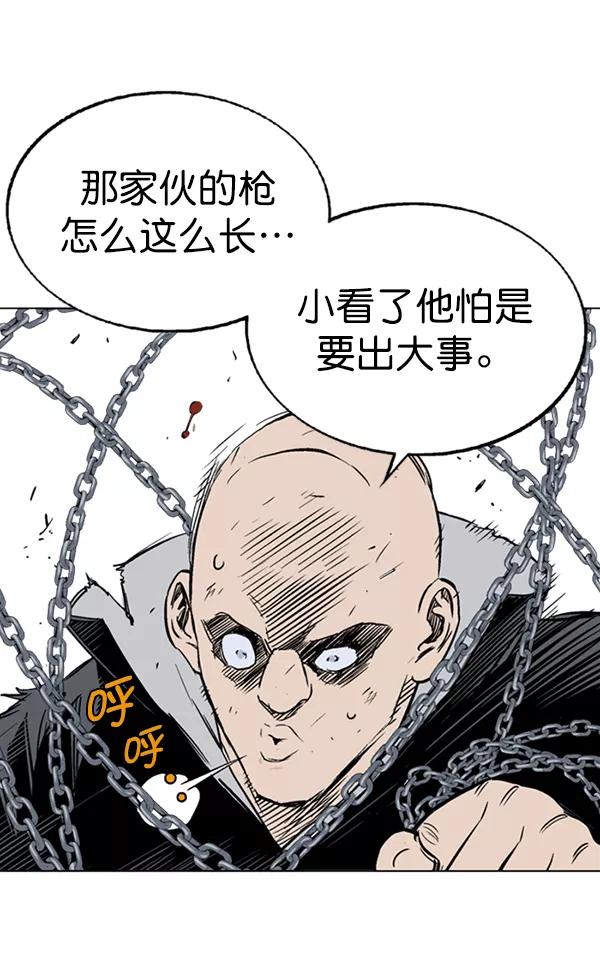 《高手》[第2部] 第69话 第63页