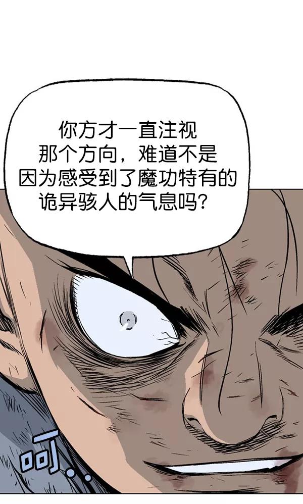 《高手》[第2部] 第69话 第95页