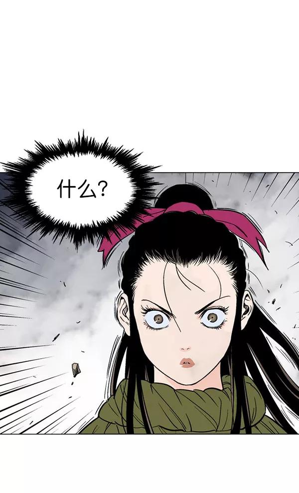 《高手》[第2部] 第69话 第94页