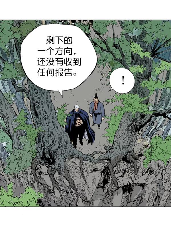 《高手》[第2部] 第70话 第56页