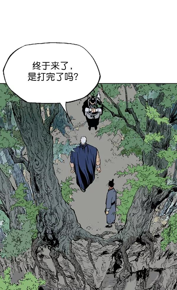 《高手》[第2部] 第70话 第63页