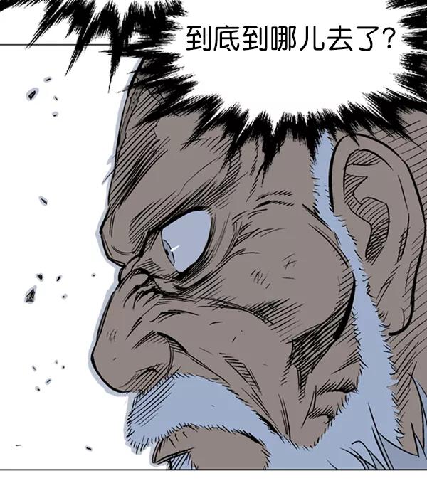 《高手》[第2部] 第70话 第95页