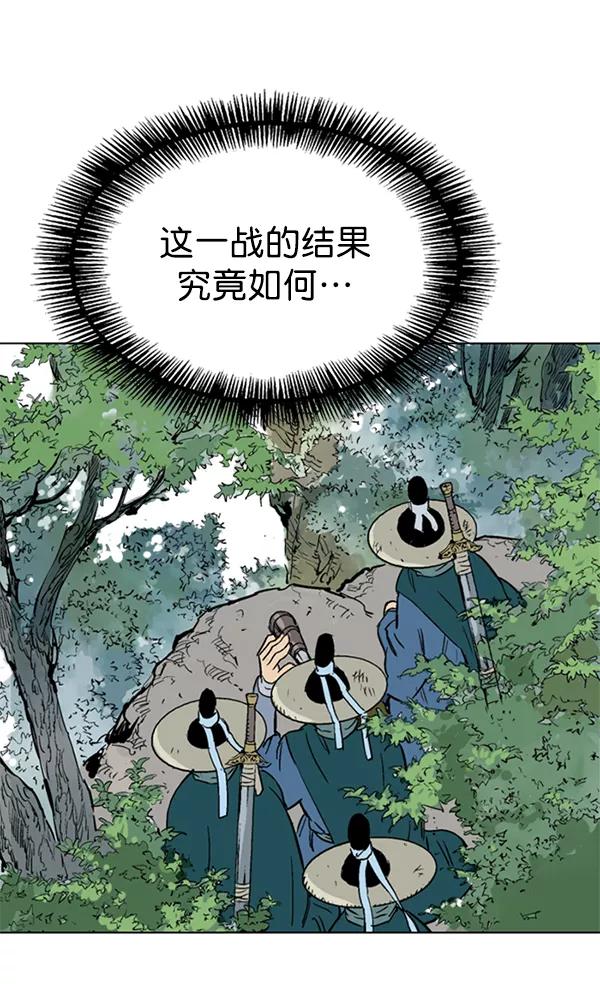 《高手》[第2部] 第70话 第39页