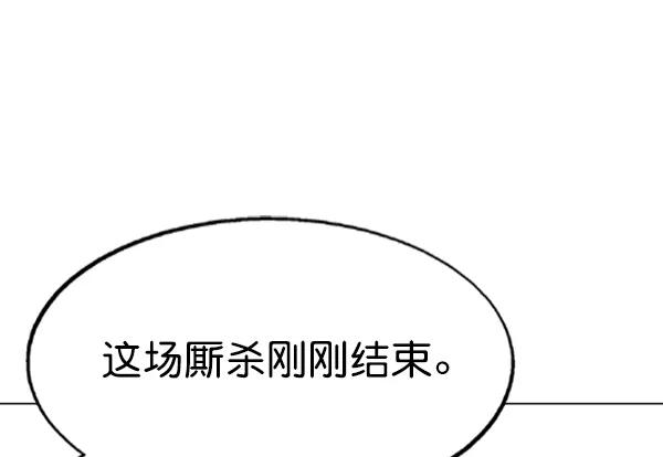 《高手》[第2部] 第70话 第75页