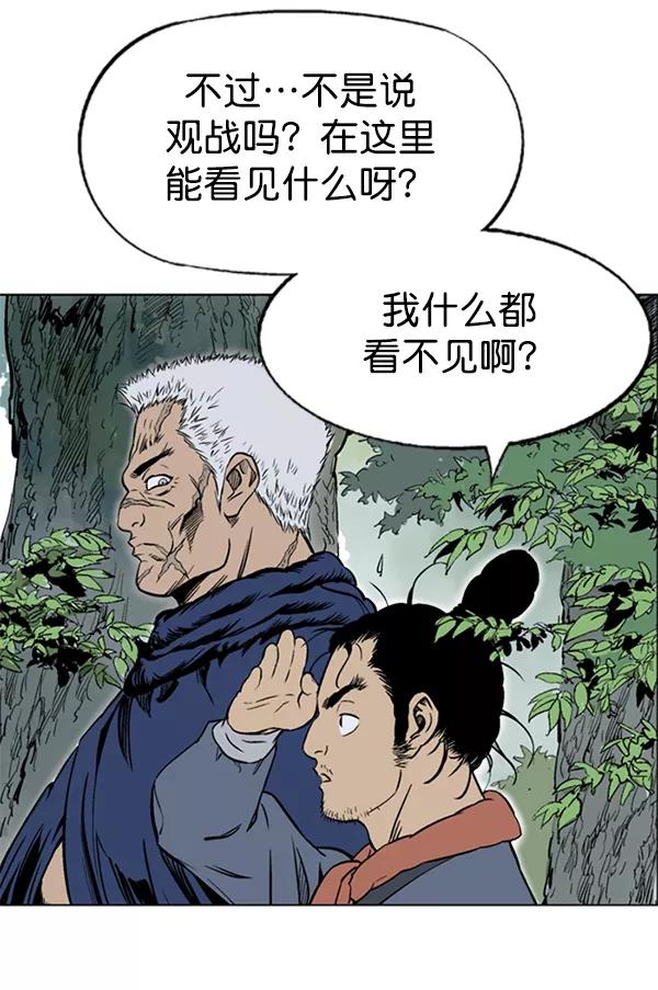 《高手》[第2部] 第70话 第44页