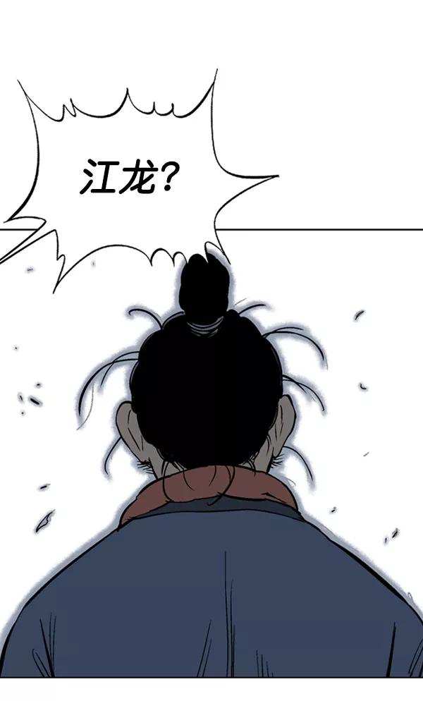 《高手》[第2部] 第70话 第68页