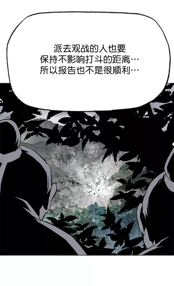 《高手》[第2部] 第70话 第48页